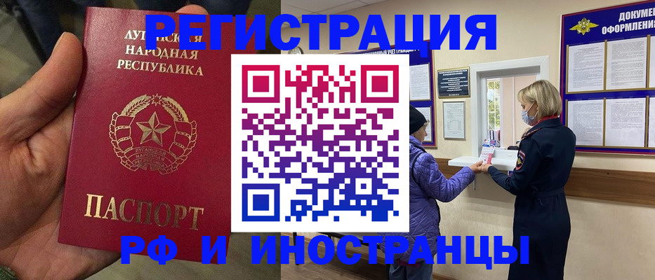 временная регистрация законно в Волгореченске