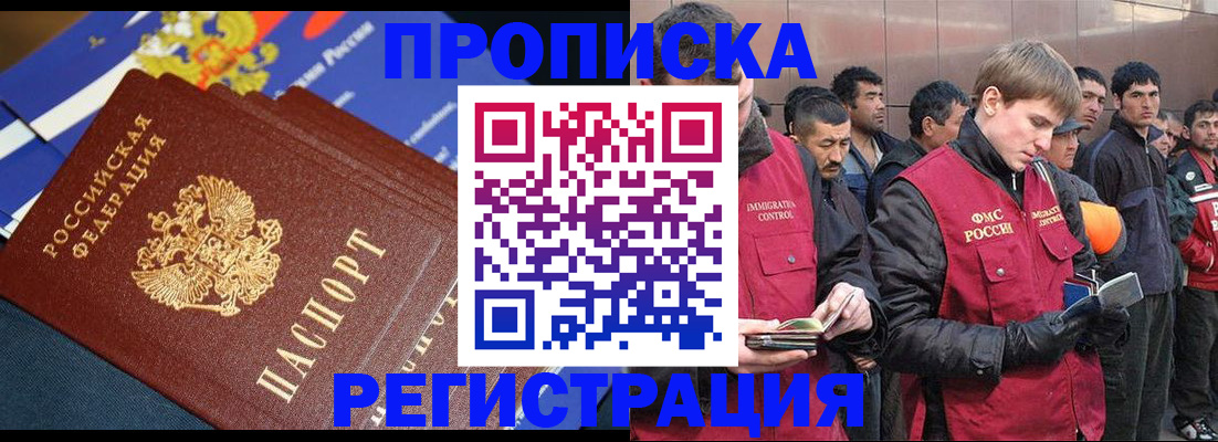 временная регистрация купить в Волгореченске